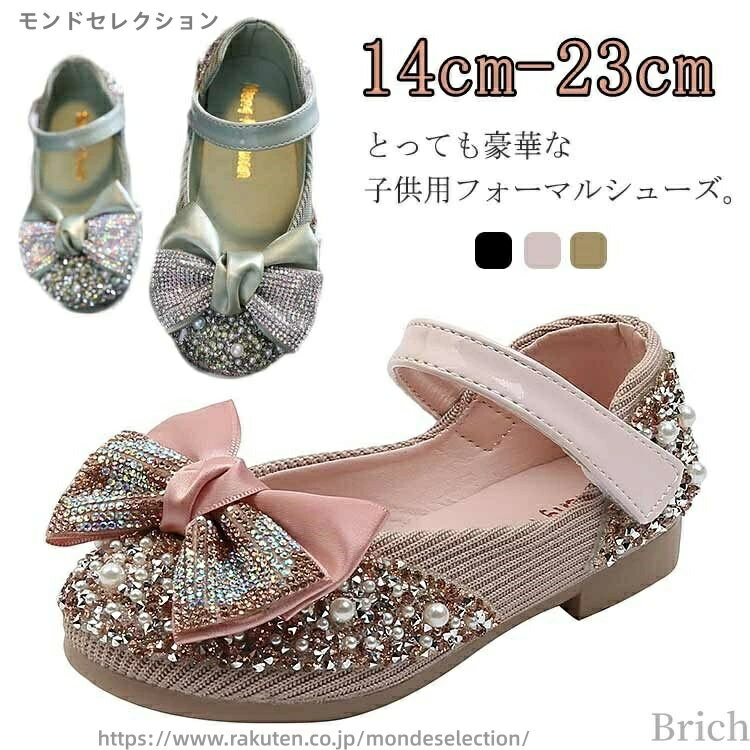 【送料無料】子供パンプス 22cm 20cm 19cm 18cm 17cm 16cm 15cm 14cm 卒業式 夏 春 コンクール パーティ ダンスシューズ ...