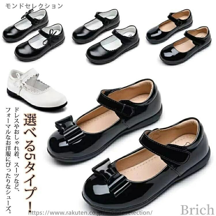 【送料無料】フォーマル靴 通学 園 お受験 七五三 冠婚葬祭 ホワイト ブラック キッズ 黒靴 リボン 入学式 女の子 履きやすい