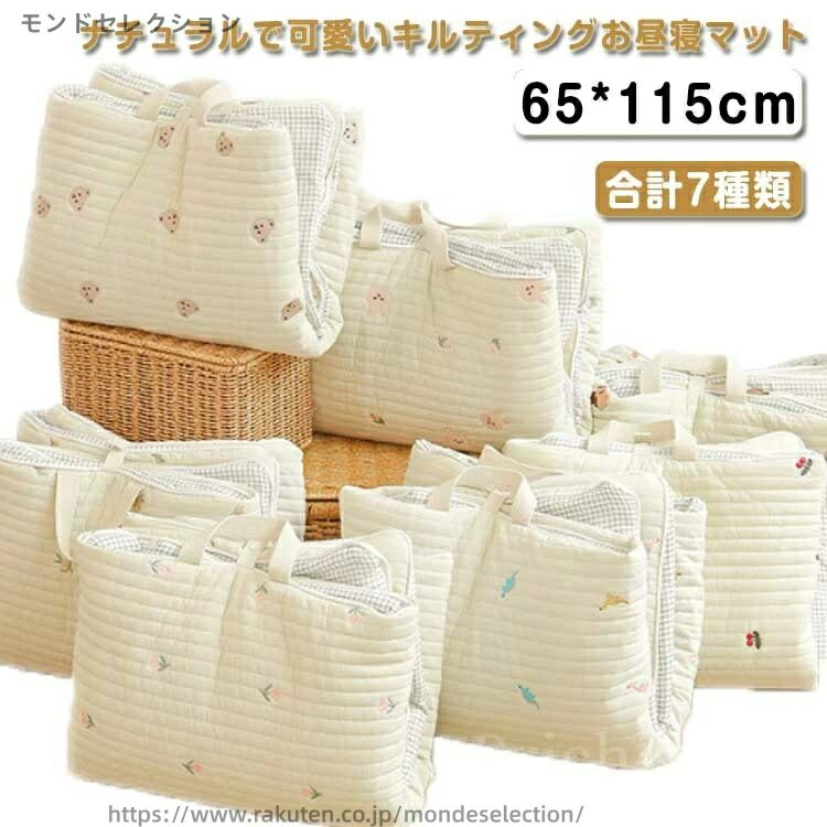 【送料無料】お昼寝マット キルティング お昼寝布団 保育園 小さめ 折りたたみ イブルマット イブル ベビー ベビーマット 綿