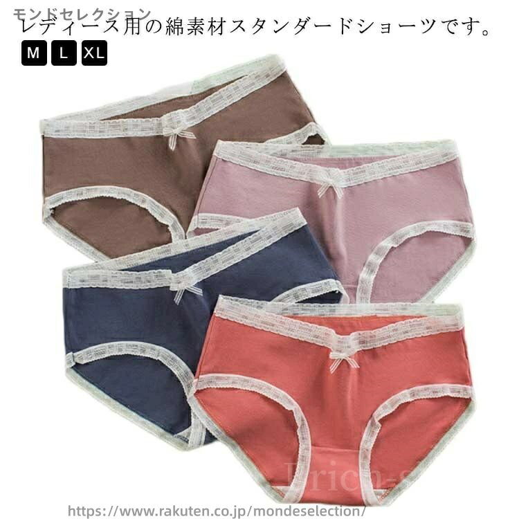 【送料無料】レディースショーツ スタンダードショーツ 高校生 可愛いショーツ 女性 レディース パンツ 無地 シンプル かわいい