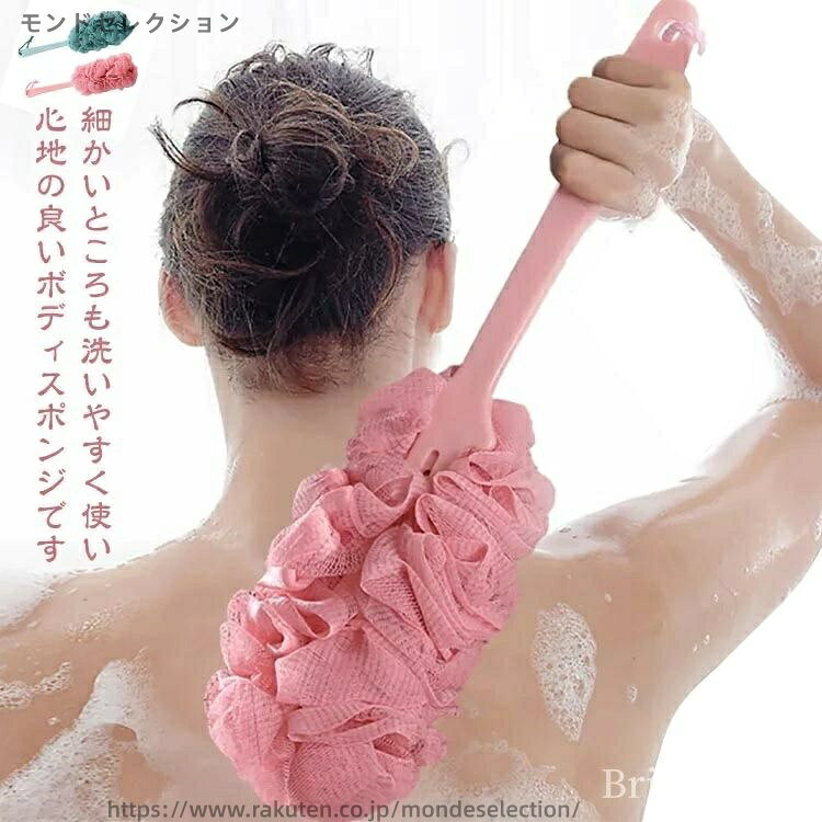 【送料無料】ボデ モコモコ ふわふわ 紐付き 泡立てネット 体洗い ハンドル付き ボディスポンジ ボディ..