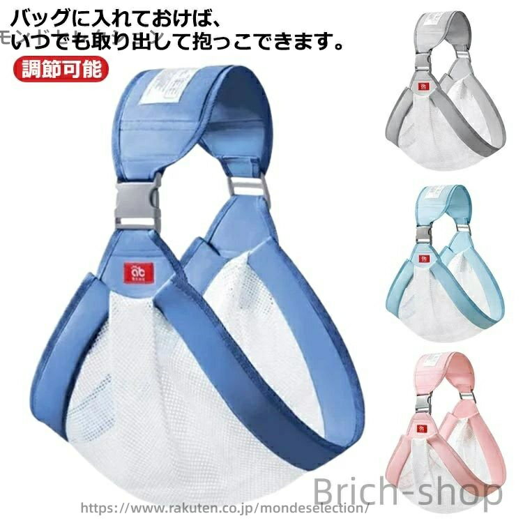 【送料無料】ベビーキャリア プレゼント 調節可能 パパ ママ お出かけ 出産祝い 軽量 コンパクト 新生..