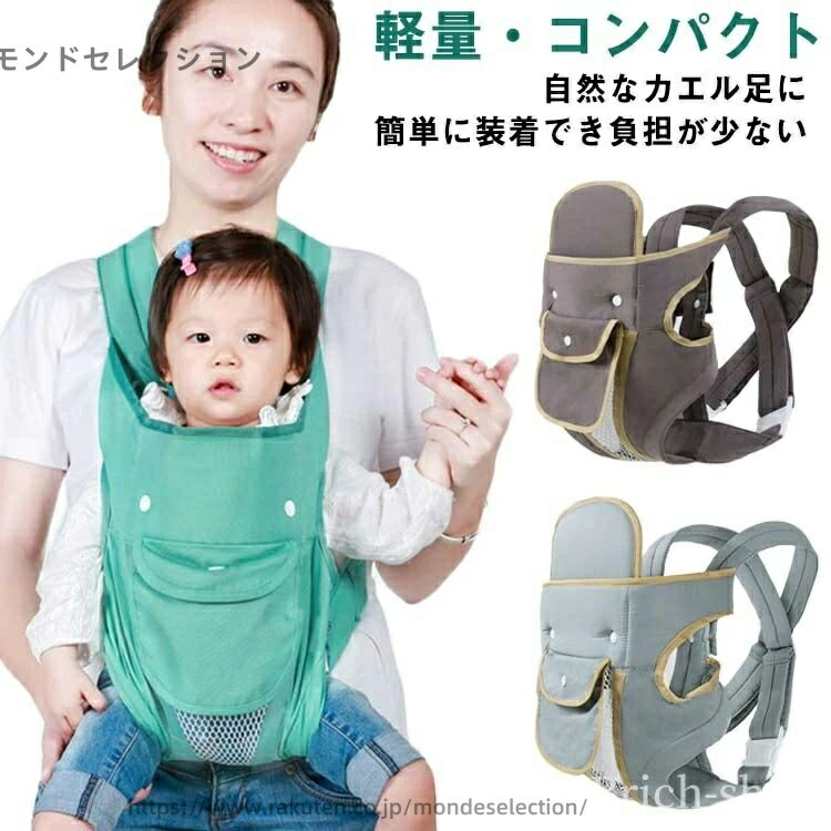 【送料無料】抱っこサポート キッズ 新生児 ベビーキャリア 新生児 お出かけ コットン 抱っこひも ベビ..