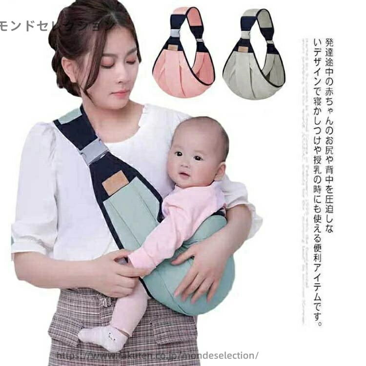【送料無料】スリング 抱っこひも 