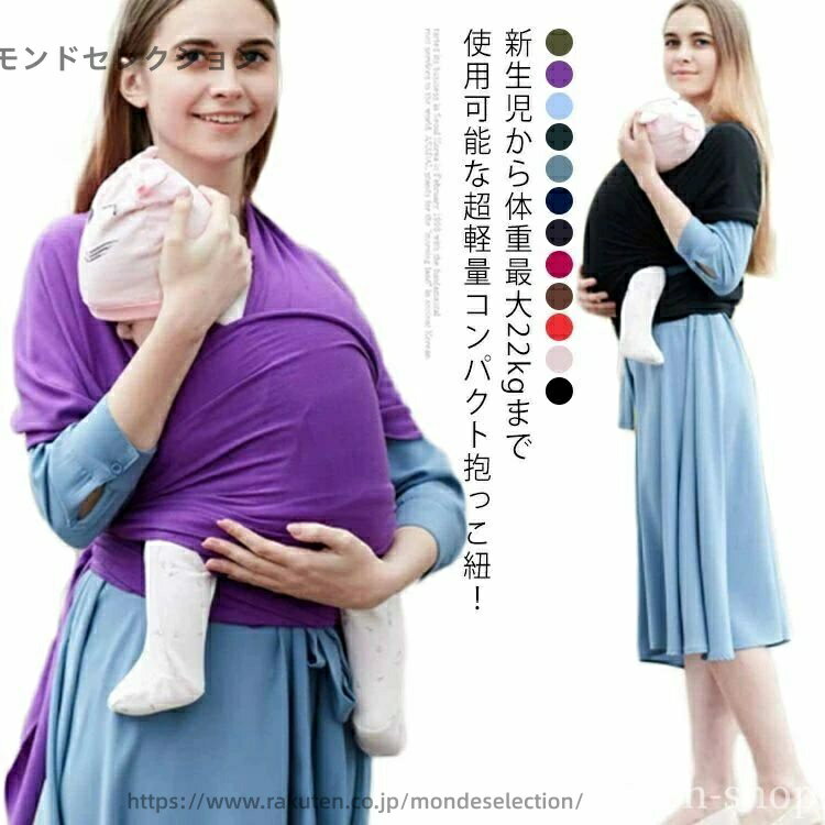 【送料無料】抱っこ紐 新生児 抱っ