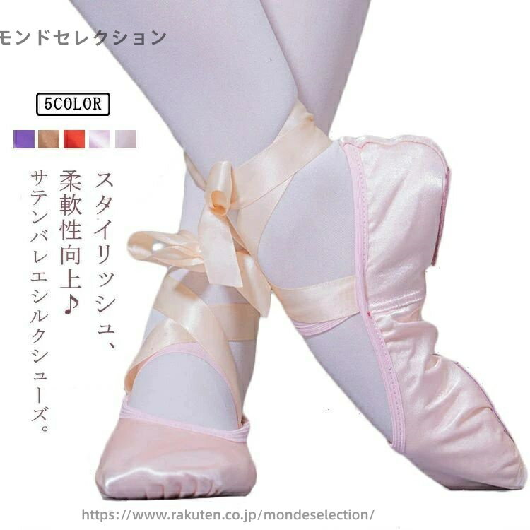 【送料無料】スプリッ 学園祭 キャンダンス バレエシューズ レースアップ リボン付き サテンバレエシル..
