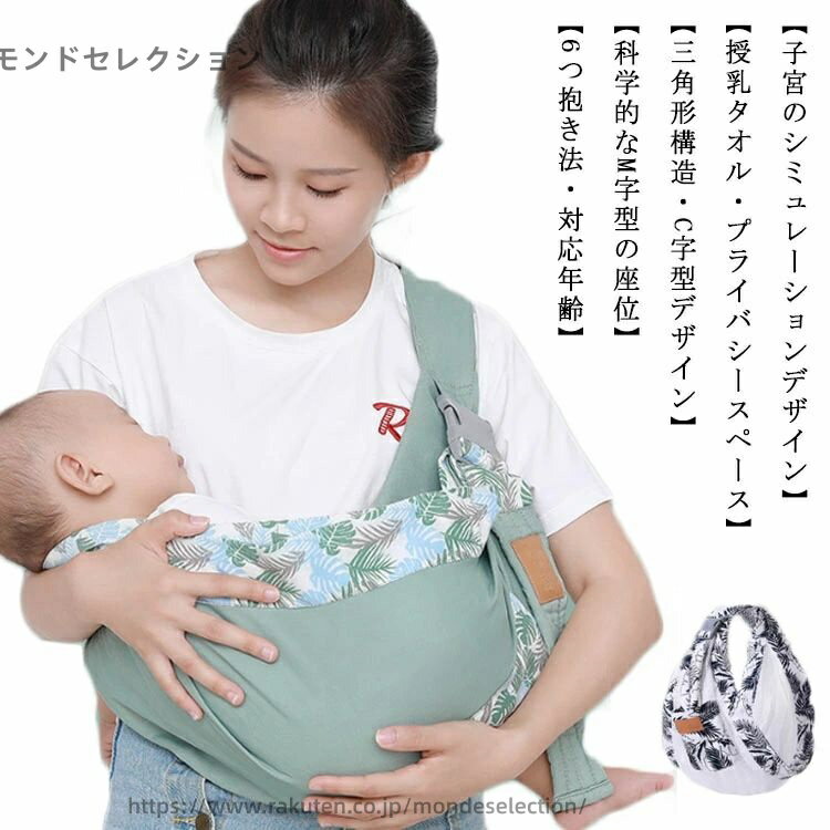 【送料無料】収納 折り畳める 赤ちゃん 新生児 横抱き 前向き抱き ベビーキャリア 肩ベルト 軽量 コン..