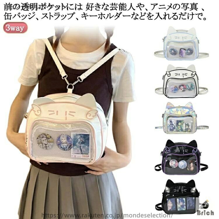 【送料無料】鞄 レディース バッグ 痛バッグ 痛バ ショルダーバッグ 猫耳 痛バッグ 小さめ クリアバッ..