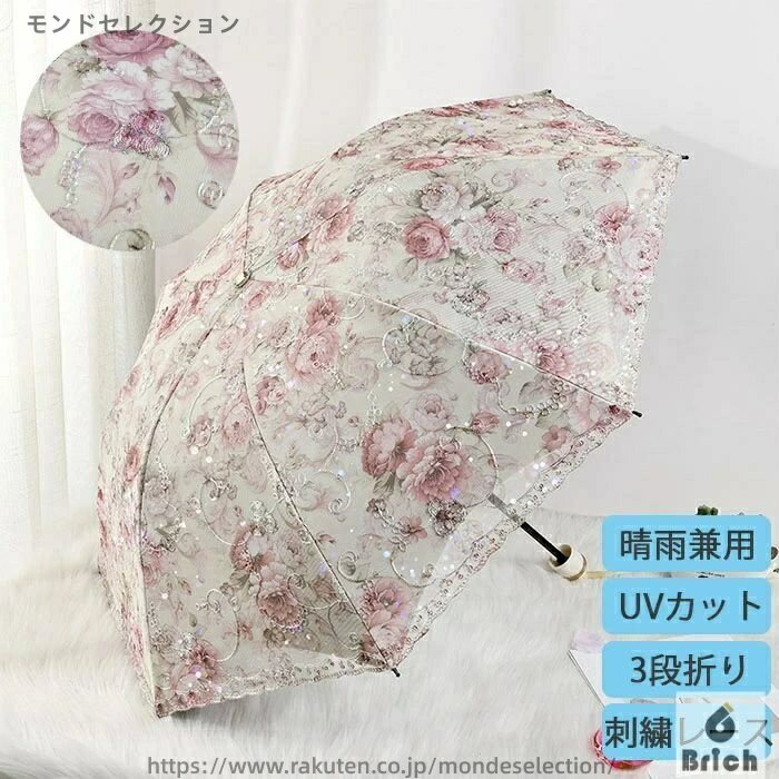 【送料無料】晴雨兼用 折りたたみ 折りたたみ傘 8本骨 3段折り 携帯便利 軽量 可愛い 傘 男女兼用 梅雨対策 超撥水 UVカット 紫外線対策 撥水