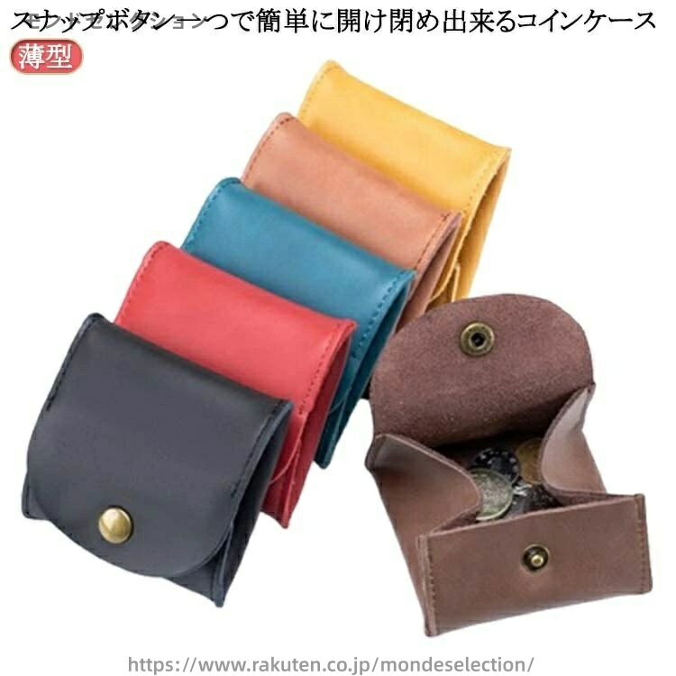 【送料無料】レザーウォレッ コンパクトウォレット 小さめ スナップボタン付きミニ財布 レディース レザー コインケース コンパクト 小銭入れ