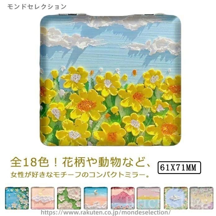 【送料無料】ギフト プレゼント 記念日 小物 雑貨 女性 可愛い おしゃれ コンパクト 軽量 スリム 鏡 携帯 ミニミラー