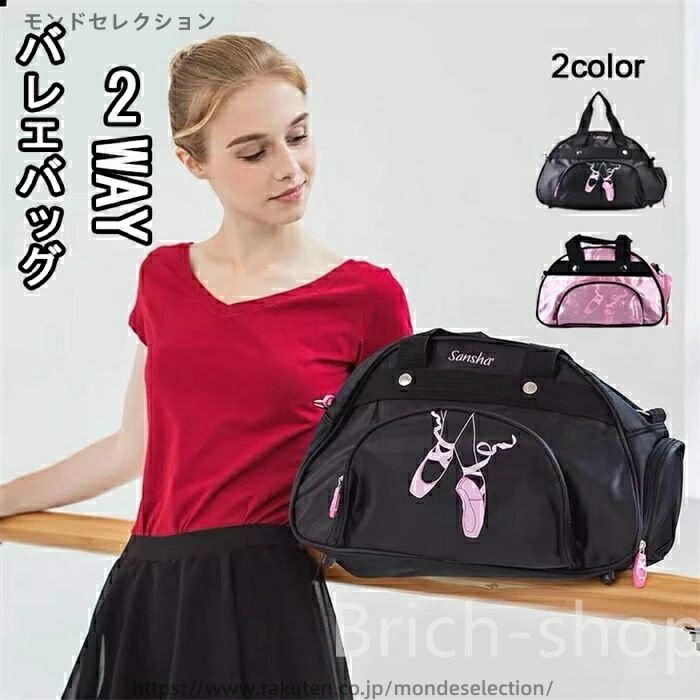 【送料無料】めがけ 2WAY バレリーナバッグ ダンスショルダーバッグ プレゼント 雑貨 ダンスバッグ バレエ用品 ジュニア キッズ