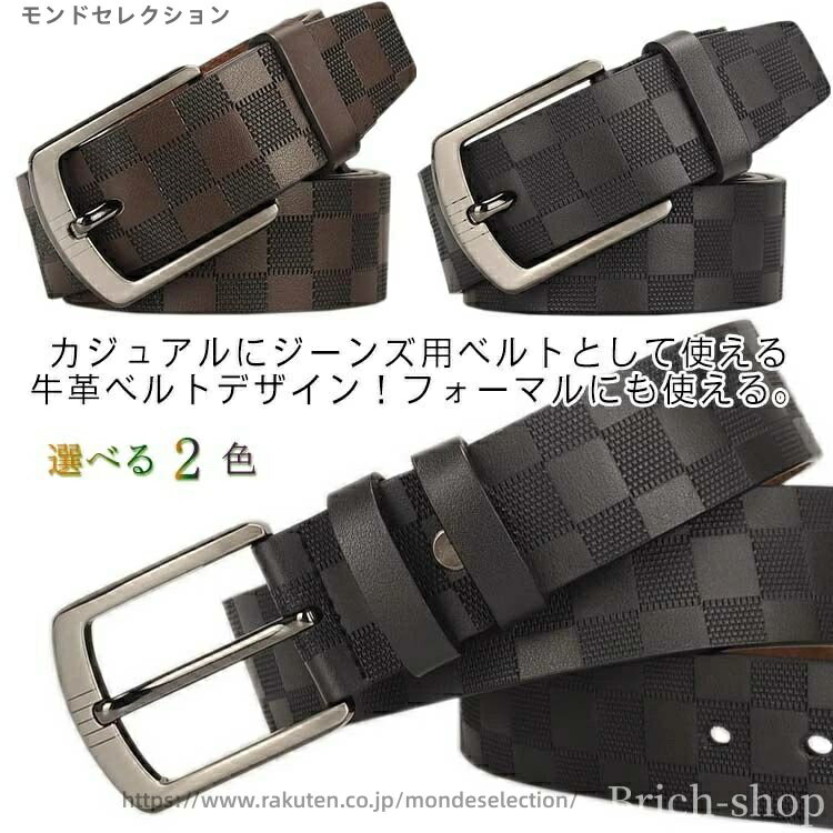 【送料無料】ベルト メンズ レザー ビジネス カジュアル チェック 紳士ベルト 学生 学生ベルト 長さ110cm 115cm 120cm 125cm 130cm 紳士用
