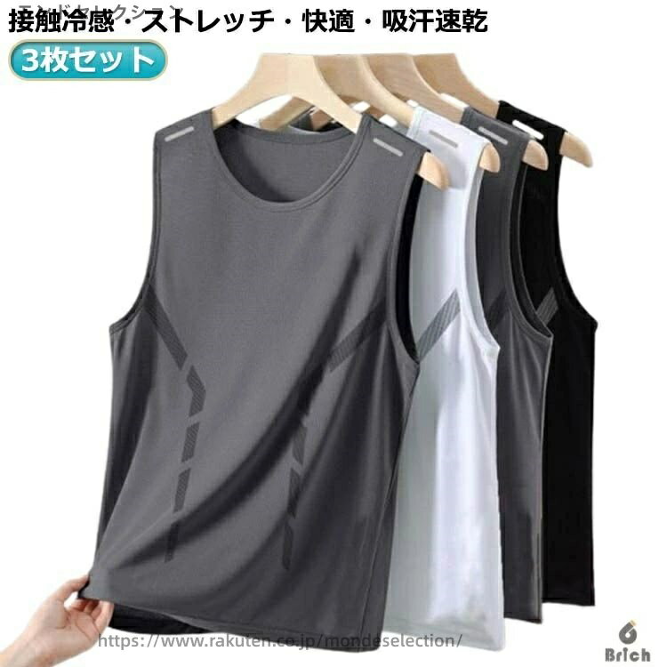 【送料無料】3枚セット シンプル ドライ 接触冷感 メンズ トップス トップス メッシュ 吸汗 速乾 インナー 男性 メッシュtシャツ ノースリー