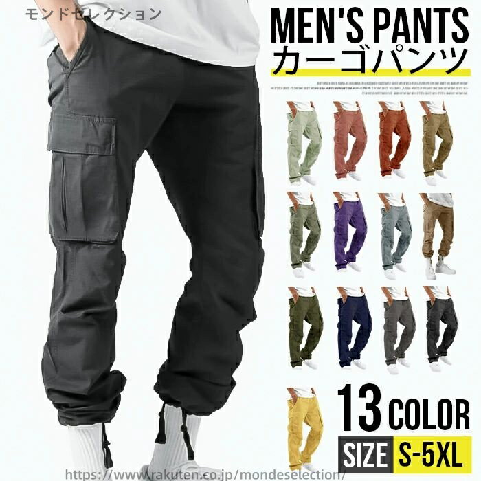 【送料無料】カーゴパンツ ワークパンツ メンズ パンツ ジョガーパンツ 2way ロングパンツ サルエルパンツ カジュアルパンツ