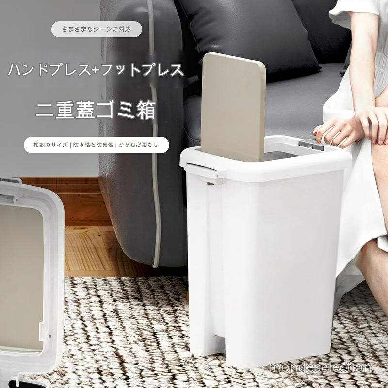 ゴミ箱10L〜20Lスリム分別キッ...
