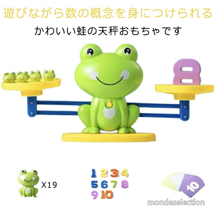 【送料無料】知育玩具 天秤おもちゃ 算数 数の概念 足し算 引き算 バランスゲーム ...