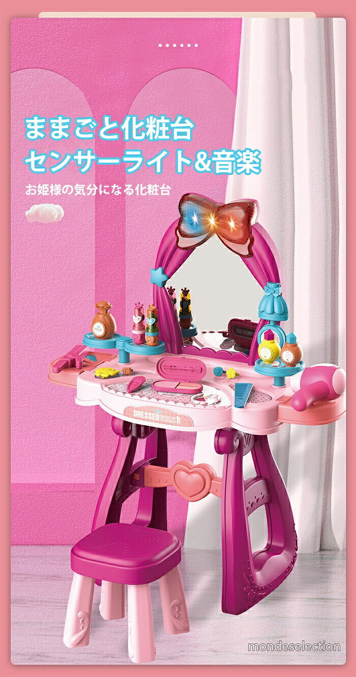 【送料無料】ままごと ドレッサー おもちゃ 子供用 化粧台 メイク台 ミラー 鏡 収納 引き出し 知育玩具 インテリア リビング — vista 2