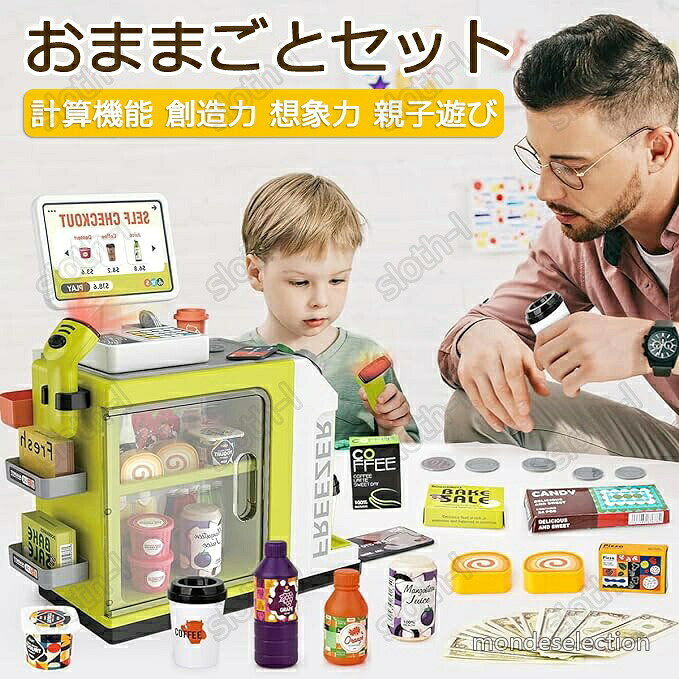 【送料無料】お店屋さんごっこ レジスターおもちゃ レジおもちゃ お買い物レジスタ...