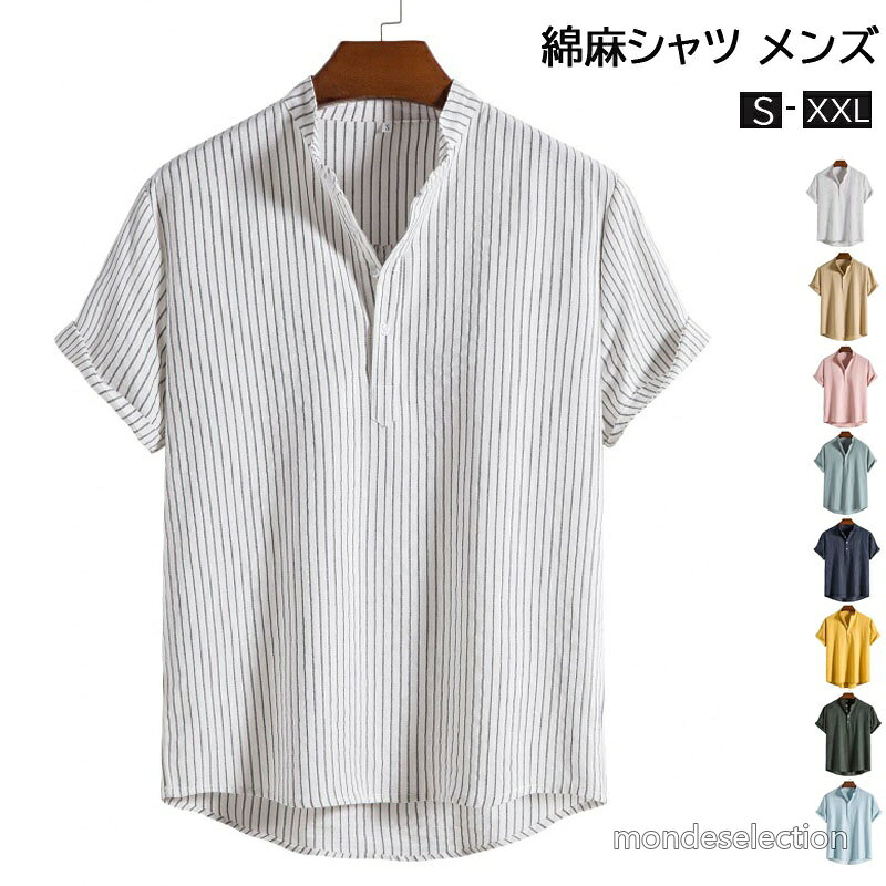 ※商品内容※ シャツ メンズ トップス！ ※商品特徴※ ナチュラルで大人プルオーバーブラウスです。 ドライタッチな肌触りの良い生地感が特徴で、 春から夏、秋口に活躍するアイテムです。 ※商品説明※ ●カラー ホワイト カーキ ピンク グリーン ネイビー イエロー オリーブ ブルー ●サイズ: S, M, L, XL, XXL ●素材 コットン、リネン ●洗濯可否 ご家庭で丸洗いOK ●原産国 中国製 5
