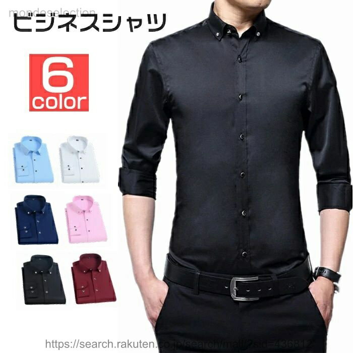 【送料無料】ワイシャツ メンズ 長袖 yシャツ ドレスシャツ ビジネスシャツ 男性 シャツ 形態安定...