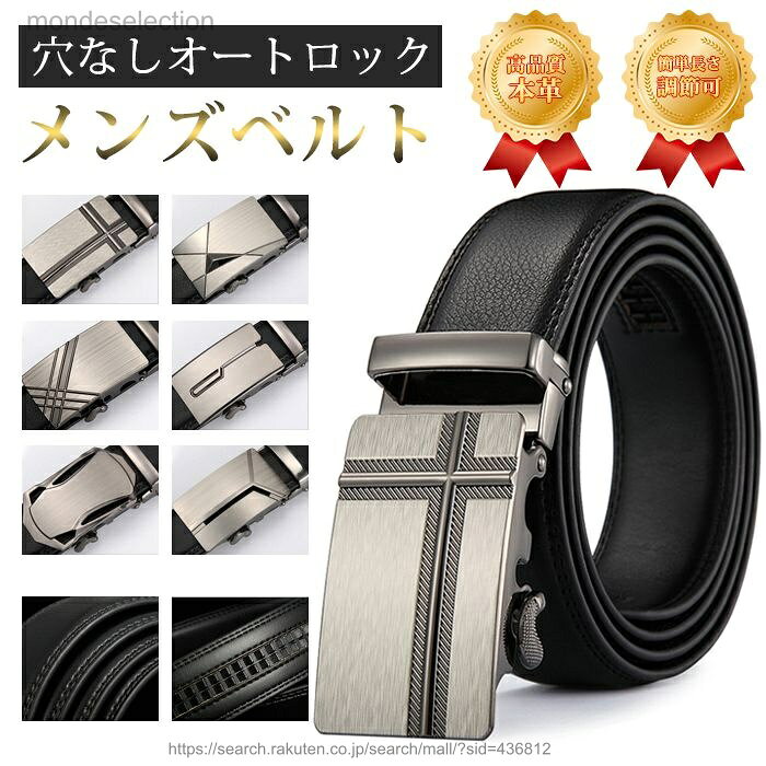 ●ベルト部分 : 本革　裏側 : PUレザー ●タイプ：TYPE-A、TYPE-B、TYPE-C、TYPE-D、TYPE-E、TYPE-F ●実寸：&nbsp; 幅約3.5cm 長さ:約120cm ◆メール便での発送の為、既定のサイズに収まる形で梱包させて頂きます。製品の性質上多少シワが生じる場合が御座います。予めご了承下さいませ。 ◆生産時期により、色、サイズ、デザインが多少が異なる場合がございます。あらかじめ御了承下さい。 ◆初期不良以外のキャンセル、返品は承れません。ご了承の上ご注文頂きますようお願い致します。当店は他の店舗と在庫を共有し、商品の販売をおこなうとおりますため、ご注文をいただいた商品が在庫切れの状態になっている可能性をご承知おきください。通常の商品は発送まで約5日間を予想しておりますが、発送前には全ての商品を精密に検査いたしますが、万一商品の汚損、破損、故障や在庫不足の状況が発生した場合は、当店より3営業日以内に電話または電子メールにてご連絡いたします。その際はご不便をおかけいたしますが、ご了承のほどよろしくお願いいたします。●ベルト部分 : 本革　裏側 : PUレザー ●タイプ：TYPE-A、TYPE-B、TYPE-C、TYPE-D、TYPE-E、TYPE-F ●実寸：&nbsp; 幅約3.5cm 長さ:約120cm ◆メール便での発送の為、既定のサイズに収まる形で梱包させて頂きます。製品の性質上多少シワが生じる場合が御座います。予めご了承下さいませ。 ◆生産時期により、色、サイズ、デザインが多少が異なる場合がございます。あらかじめ御了承下さい。 ◆初期不良以外のキャンセル、返品は承れません。ご了承の上ご注文頂きますようお願い致します。当店は他の店舗と在庫を共有し、商品の販売をおこなうとおりますため、ご注文をいただいた商品が在庫切れの状態になっている可能性をご承知おきください。通常の商品は発送まで約5日間を予想しておりますが、発送前には全ての商品を精密に検査いたしますが、万一商品の汚損、破損、故障や在庫不足の状況が発生した場合は、当店より3営業日以内に電話または電子メールにてご連絡いたします。その際はご不便をおかけいたしますが、ご了承のほどよろしくお願いいたします。