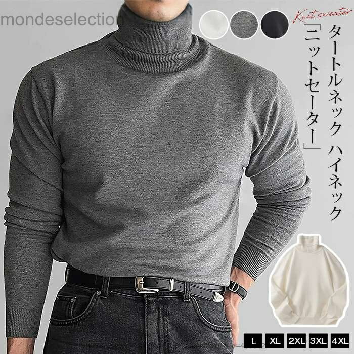 Other - 【送料無料】ニットセーター メンズ ニット 長袖 セーター リブ タートルネック ハイネック 無地 ニットソー インナー トップス おしゃれ きれいめ カッコイイ 通勤 通学