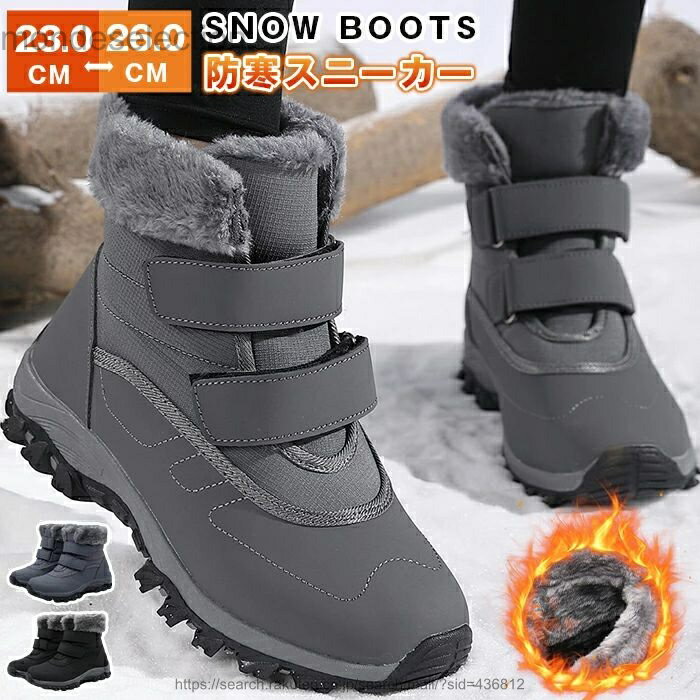 【送料無料】スノーブーツ レディース 防寒スニーカー ムートンブーツ 紐無し スニーカー 裏ボア 防寒シューズ 冬用ブーツ 裏起毛ブー..