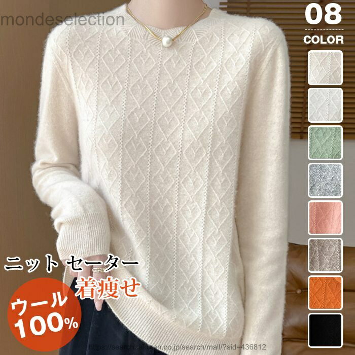 Three-Quarter Knit - 【送料無料】ニット セーター ウールレディース ニットセーター クルーネック 透かし編み ニットソー 長袖 無地 暖かい 防寒 保温 インナー トップス 体型カバー 着痩せ