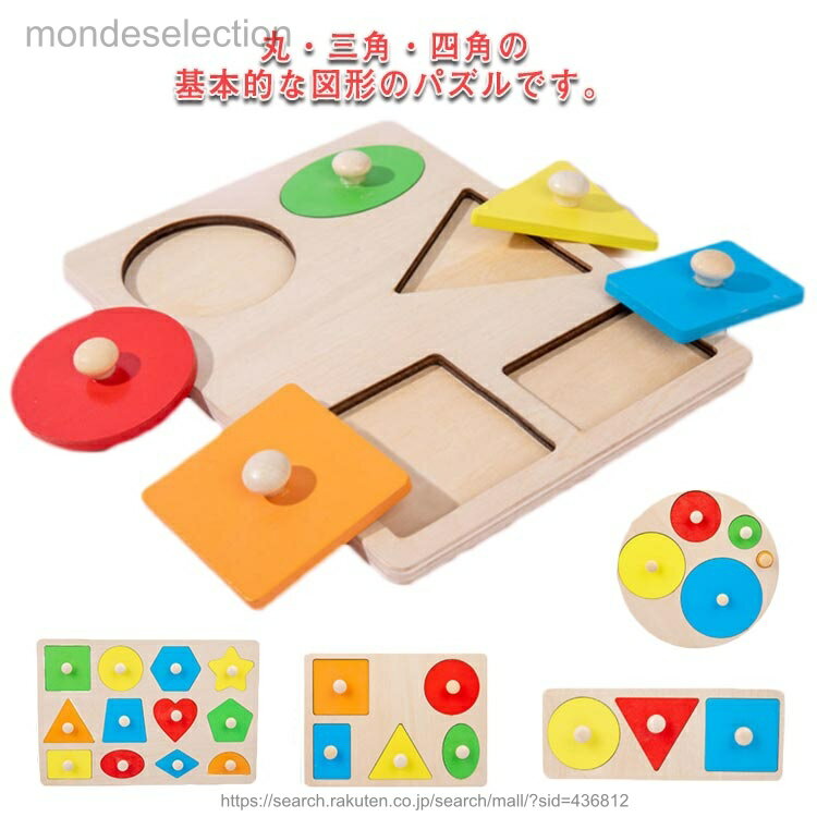Puzzle - 【送料無料】知育 おもちゃ 玩具 木製 パズル 図形 型はめパズル ペグパズル 知育玩具 ピックアップパズル カラフル 木のおもちゃ モンテッソーリ おもちゃ 型はめ はめ込みパズル
