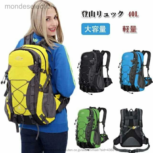 【送料無料】登山 リュック レディース 登山ザック 登山リュックサック 機内持ち込...