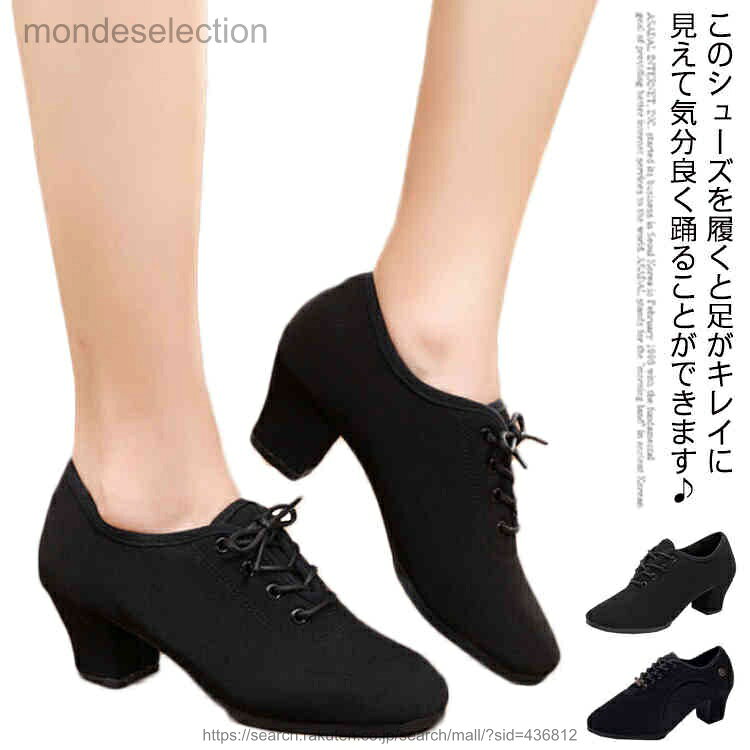 【送料無料】疲れない ヒール 社交ダンス シューズ レディース靴 ラテンシューズ ...