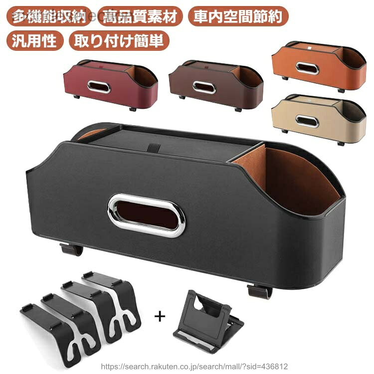 乐天商城 - 【送料無料】シートバックポケット 車 小物入れ ティッシュホルダー 車用収納ポケット 車内収納袋 後部座席収納バッグ ティッシュボックス 小物入れ 水筒/ボトル収納 レザー 防水 防汚