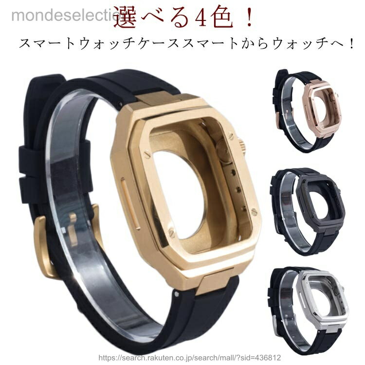[무료 배송] 선택할 수있는 4 색! 애플 시계 교체 벨트 남성 여성 44MM 45MM 41MM 40MM 49MM Series 4,5,6,7,8 SE SE2 ultra 스마트 시계 케이스 내충격 보호 커버