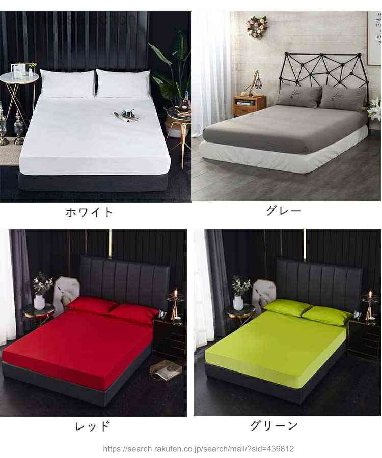 【送料無料】セミダブル ベッドカバー シングル ダブル ボックスシーツ 防水ボック...