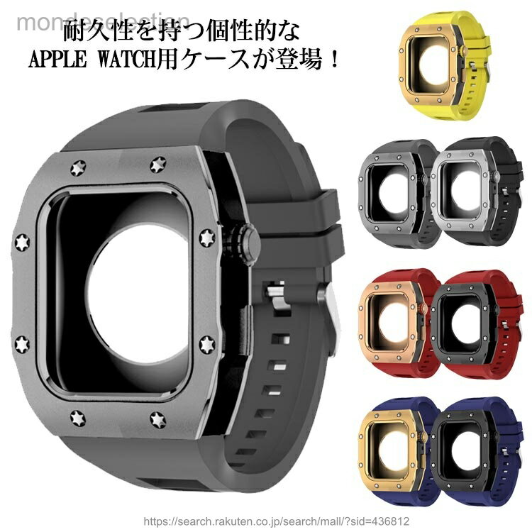 [무료 배송] 전 7 색! 스마트 워치 케이스 Rose Gold 로즈 골드 애플 워치 케이스 밴드 Apple Watch SE / 6 / 5 / 4 대응 내충격 보호 커버 장착 간단 맨즈 스포츠
