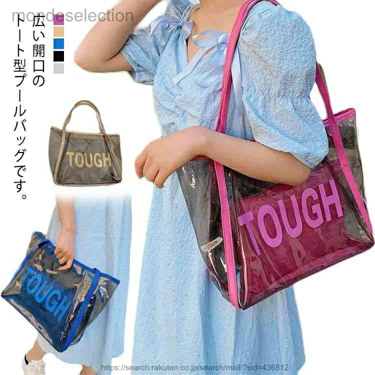 樂天商城 - 【送料無料】プールバッグ おしゃれ スイムバッグ 水着 ポーチ付き クリア ビニールバッグ 水遊び 水泳 シンプル プールバック 透明 水着 プールバッグ大人
