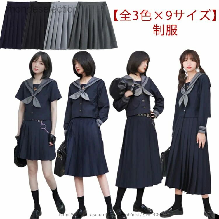 【送料無料】【全3色×9サイズ】制服 スカート 送料無料スクール スカート 無地 Aライン プリーツ スカート ウエストゴム ミニ 膝丈 ミドル丈 ロングスカート 高校生 中学生 学生 学校