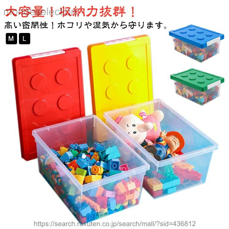 【送料無料】透明 収納 ボックス 収納ケース キッズ おしゃれ ケース シリーズ 子ども 知育家具 おもちゃ収納 フタ付 収納 お片付け 小物収納 持ち運び やすい 収納ボックス キッズ