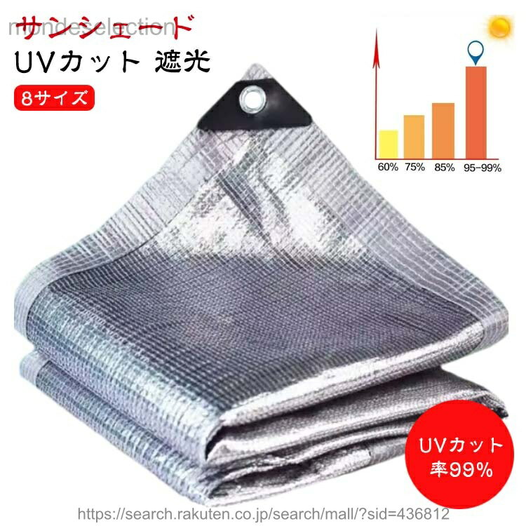 【送料無料】遮光 UV対策 シェード 紫外線カット率99％ 日よけ バルコニー 2×3m ベランダ 目隠し 耐久性 サンシェード すだれ 紫外線対策 熱中症対策 暑さ対策 日除けシェード 庭
