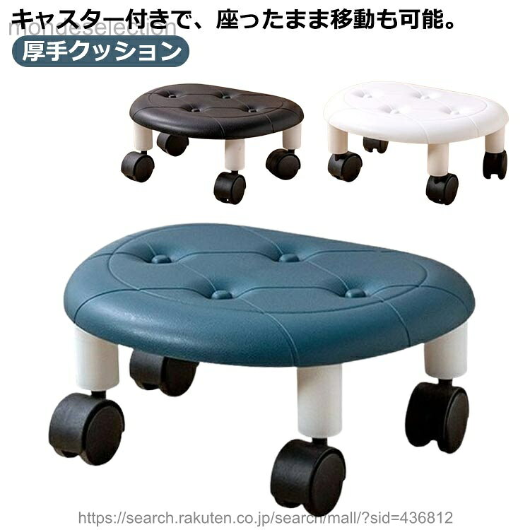 【送料無料】キャスター付き 椅子 丸椅子 ミニ スツール ラウンドスツール ロースツール 厚手クッション 回転椅子 玄関 回転チェア PUレザー 低め 椅子 イス 低い椅子 美容室