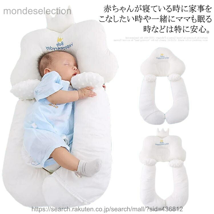 【送料無料】高品質 ベビー枕 新生児 吐き戻し 絶壁 ベビーまくら ドーナツ枕 頭の形 ヘッドサポート ..