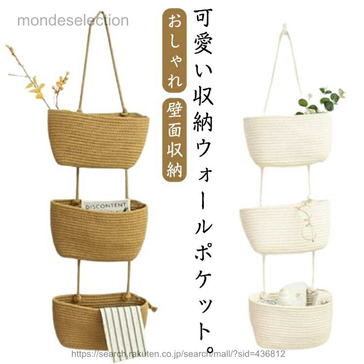 【送料無料】壁面収納 収納 ウォール ポケット 3段 マチ浅 ポケット レターホルダー ウォールポケット ..