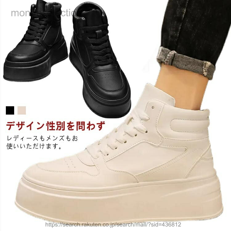 乐天商城 - 【送料無料】シークレットシューズ 厚底スニーカー 疲れない 6cmアップ 8cm 10cm ハイカット スニーカー シークレットスニーカー 身長アップ インヒール スニーカー 厚底靴