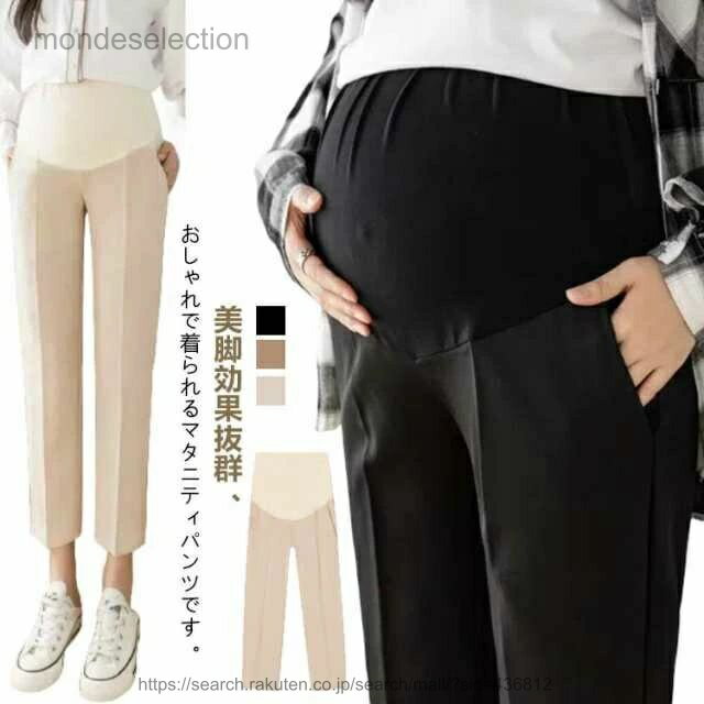 美脚効果抜群、おしゃれで着られるマタニティパンツです。縦のラインを強調し、上品で知的な大人の装いをプラス。ウエストにはアジャスター機能付き、妊娠初期から産後まで履けるデザインです。お腹周りもお腹の大きさに合わせて、伸縮できるような素材を使用、お腹周りにフィットしお腹を優しくサポートします。レッグラインを拾わないシルエットできれいにすっきり見えます。　　スタイリッシュな雰囲気をプラスし、フォーマルな中にも洗練さを演出します。　　　　　　　　　　　　　　　　　　　　きれいめもカジュアルも着回し上手な万能アイテムで着?せと体型カバーをさらっとこなす優秀な一着です。オフィスはもちろん、デイリーにも穿きまわせるストレスフリーな穿き心地のなスタイルです。 サイズ M L XL 2XL 3XL サイズについての説明 詳しくは写真の通り。※サイズ表の実寸法は商品によって1-3cm程度の誤差がある場合がございます。 素材 ポリエステル 色 カラー1 カラー2 カラー3 備考 ●サイズ詳細等の測り方はスタッフ間で統一、徹底はしておりますが、実寸は商品によって若干の誤差(1cm〜3cm )がある場合がございますので、予めご了承ください。 ●商品の色は、撮影時の光や、お客様のモニターの色具合などにより、実際の商品と異なる場合がございます。あらかじめ、ご了承ください。 ●製品によっては、生地の特性上、洗濯時に縮む場合がございますので洗濯時はご注意下さいませ。 ▼色味の強い製品によっては他の衣類などに色移りする場合もございますので、速やかに（脱水、乾燥等）するようにお願いいたします。 ▼生地によっては摩擦や汗、雨などで濡れた時は、他の製品に移染する恐れがございますので、着用の際はご注意下さい。 ▼生地の特性上、やや匂いが強く感じられるものもございます。数日のご使用や陰干しなどで気になる匂いはほとんど感じられなくなります。