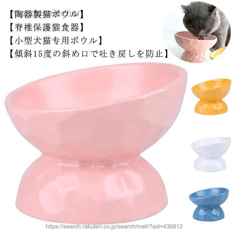 【送料無料】犬 猫 食器 陶器 フー�