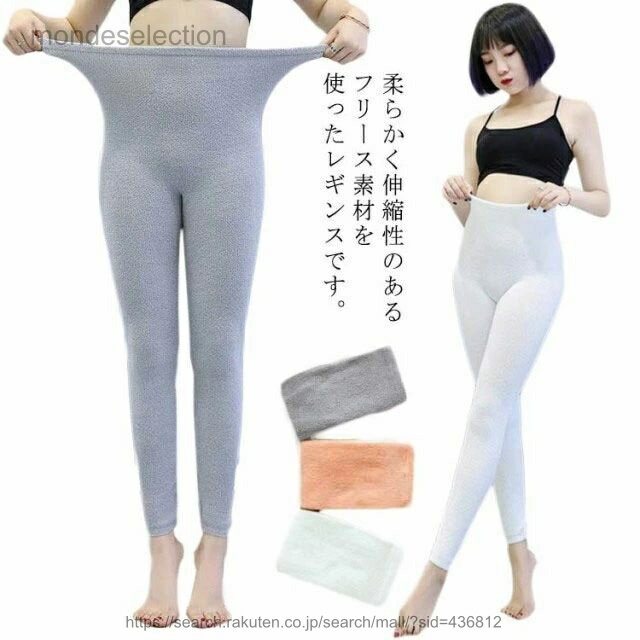 【送料無料】ふわふわ レギンス 暖か レディース ルームレギンス 部屋着 冬 ルームウェア もこもこ ストレッチパンツ ボディウォーマー フリース 暖かい 美脚 スパッツ ナイトウエア