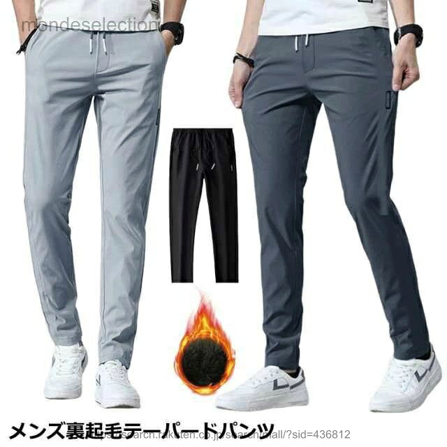 Bottoms - 【送料無料】M-5XL！パンツ 裏起毛 メンズ ストレッチ 暖かい 防寒 あったか 冬 長ズボン カジュアル ジョガーパンツ ランニングウエア 大きいサイズ スポーツウェア