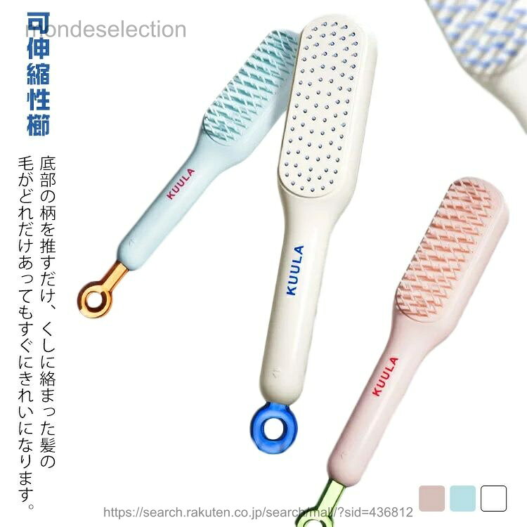 【送料無料】推すだけ、1秒髪が絡まない！ヘアブラシ 可伸縮性櫛 くし ヘアケア 静電気防止 握りやすい 頭皮ケア カーリーヘア 太い髪 ストレートヘア ブラッシング 2個セット mondeselection-10061331 モンドセレクション パッケージ画像