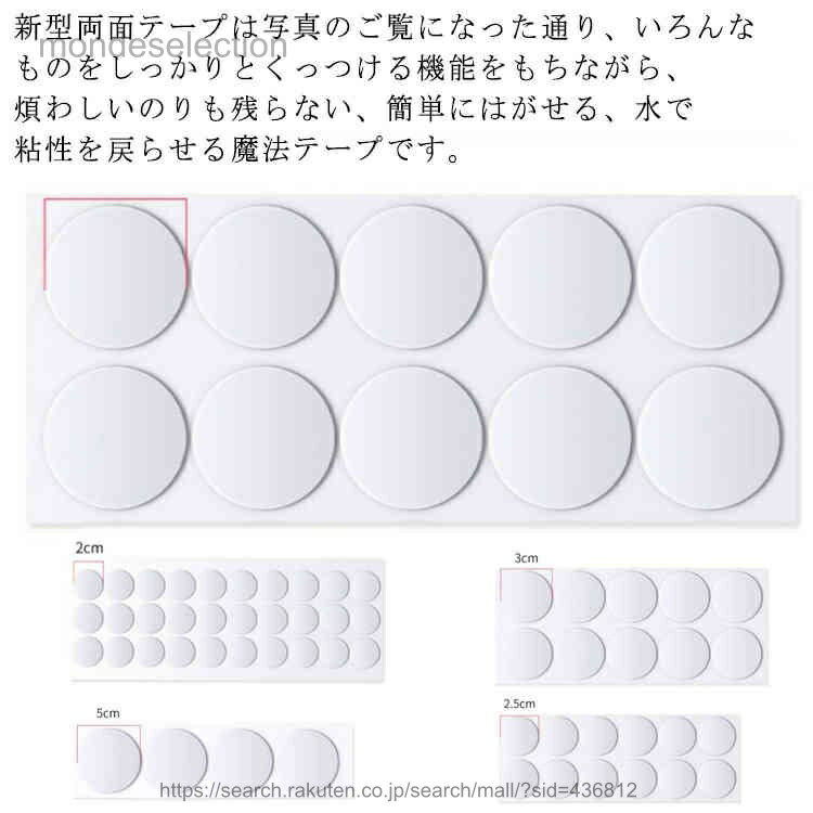 【送料無料】()魔法テープ 70個入 丸 地震対策 円形 丸形 両面テープ 魔法のテープ 強力両面テープ 両面テープ 超強力 はがせる 魔法のテープ 強力 防災対策 テープ